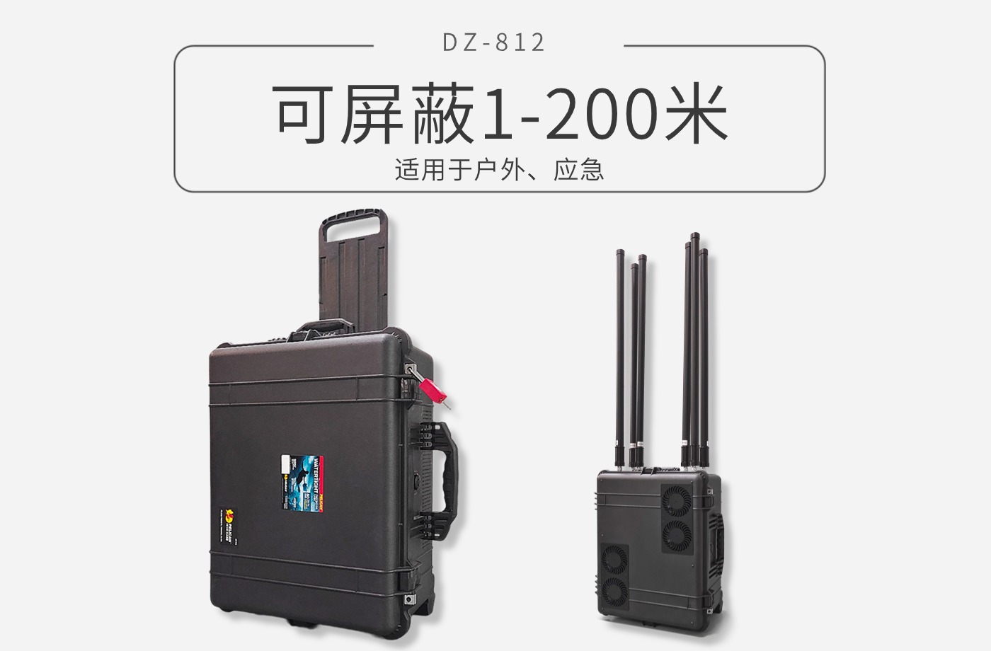 拉桿箱信號(hào)屏蔽器