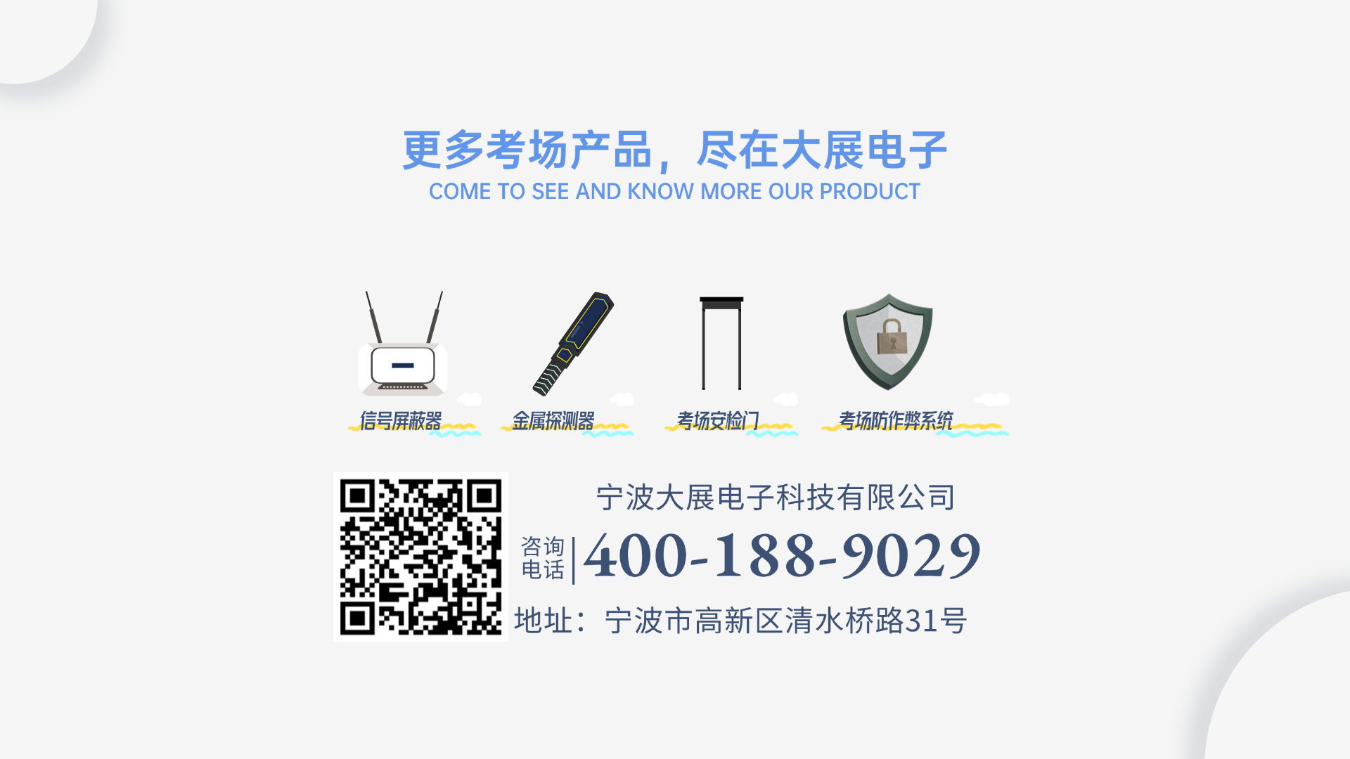 更多產(chǎn)品，盡在大展電子