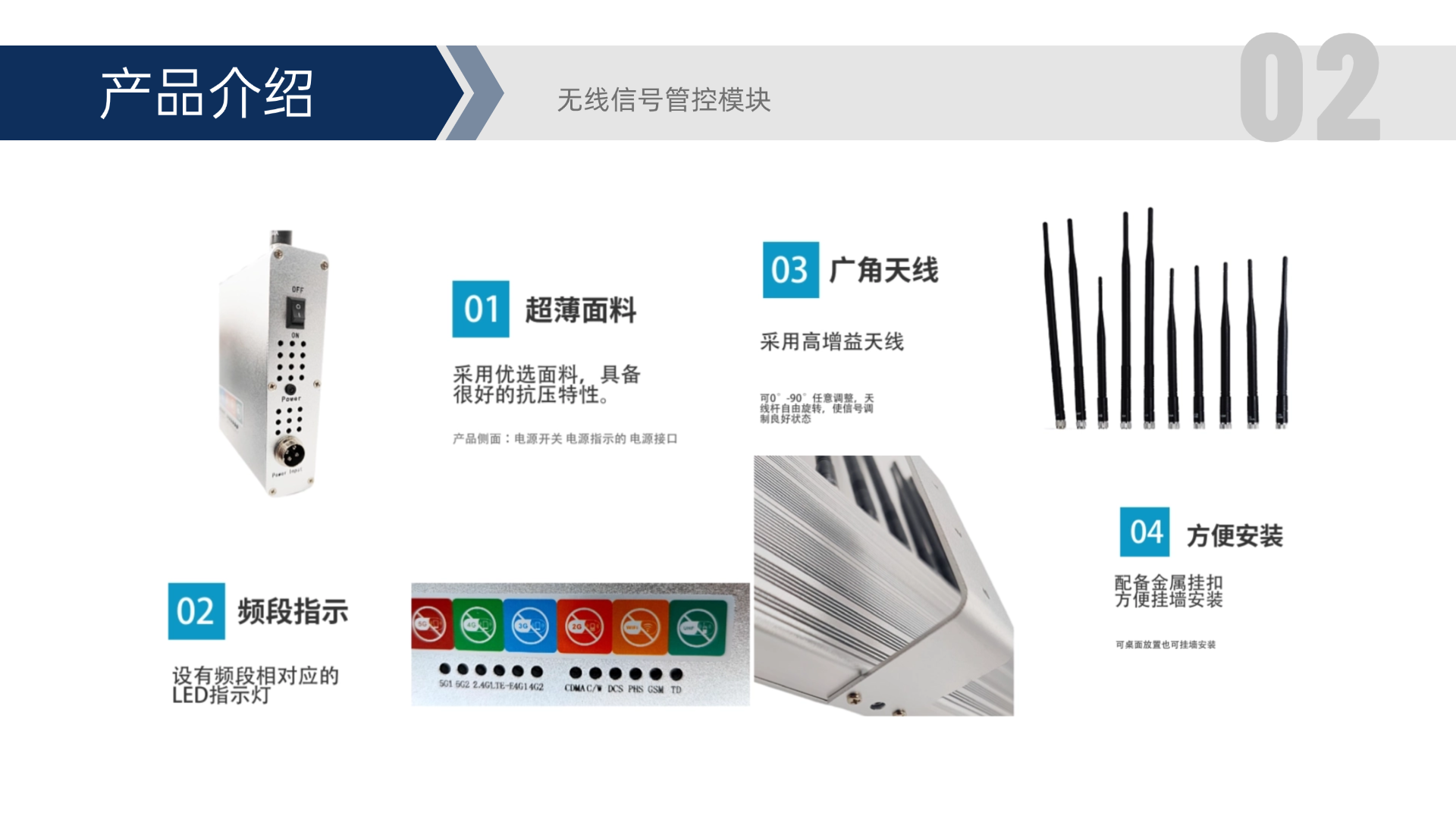 DZ-802M5G 手機信號屏蔽器是寧波大展電子科技有限公司運用現(xiàn)代高新技 術(shù)，通過深入分析通信機理，綜合比較電磁發(fā)射抑制方法，精心研制的高科技新型信息安全保密產(chǎn)品。該設(shè)備可以有效地屏蔽所有 2G/3G/4G/5G手機（含廣電）、2.4GWiFi（WLAN/ZIGBEE/BLUETOOTH)等無線通信信號。通過發(fā)射特定的電磁信號， 在禁止使用無線通信設(shè)備的場所內(nèi)形成一個電磁保護(hù)場，使該場所內(nèi)無線通信設(shè) 備與外界無線通信信號不能產(chǎn)生對接，從而切斷場所內(nèi)無線通信工具與外界的聯(lián)系。