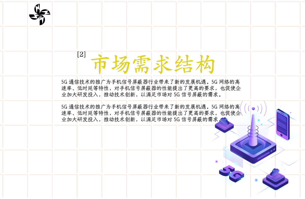 二、市場需求結(jié)構(gòu)